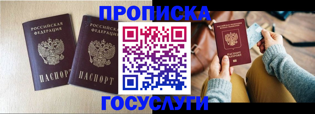прописка для кредита в Вологодской области