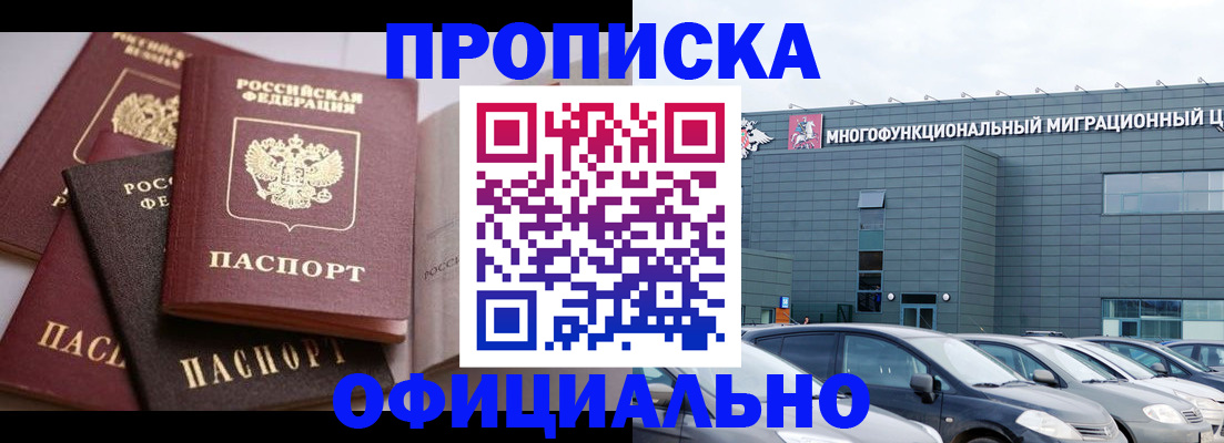 временная прописка в Вологодской области