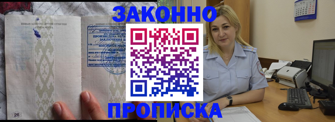 прописка иностранных граждан в Вологодской области