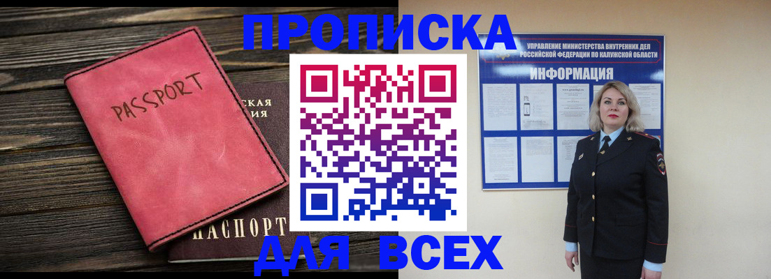 прописка для военкомата в Вологодской области