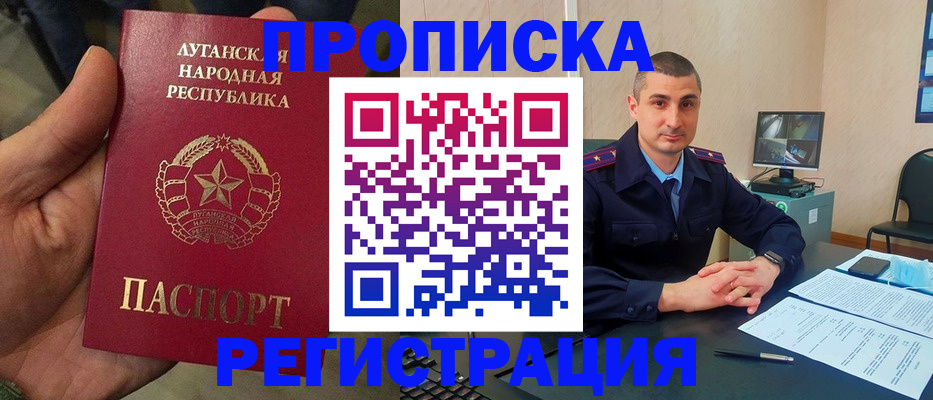 прописка для военкомата в Вологодской области