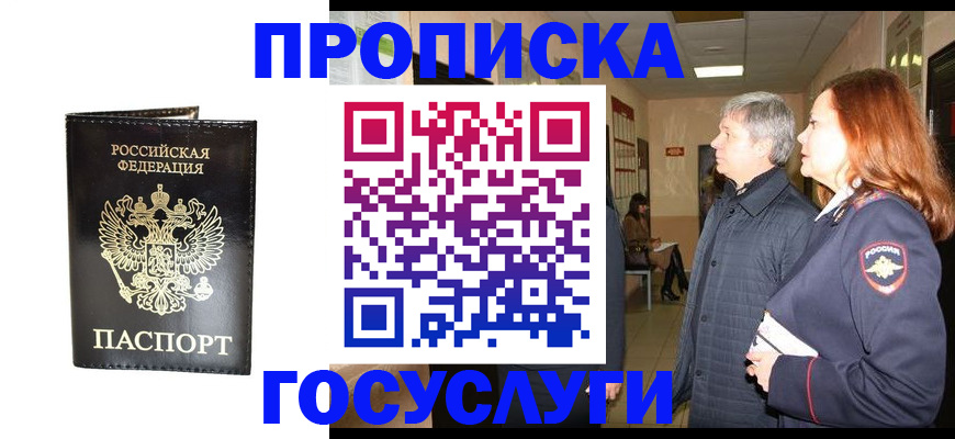 временная регистрация в квартире в Вологодской области
