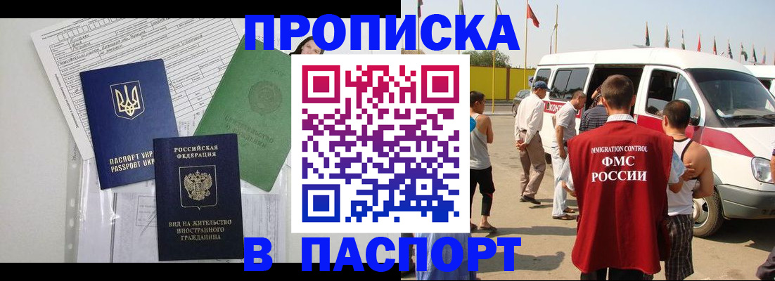прописка гарантия в Вологодской области
