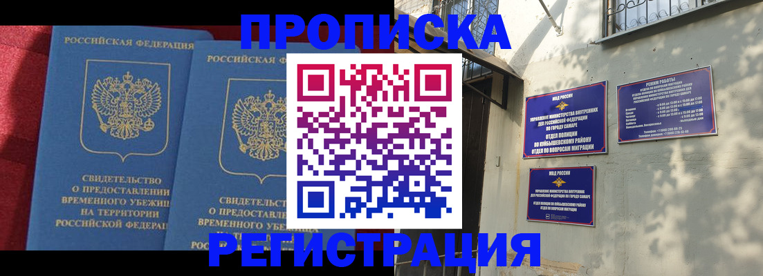 временная регистрация надежно в Вологодской области