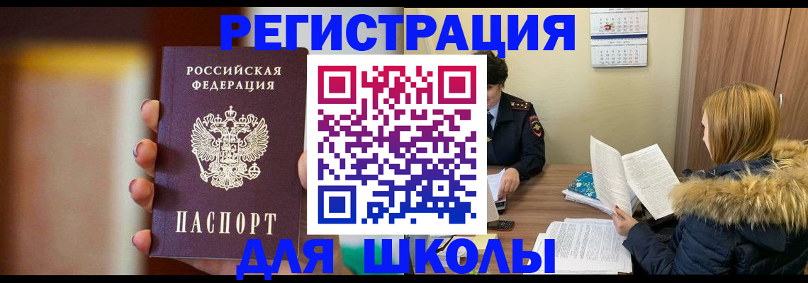 временная регистрация надежно в Вологодской области